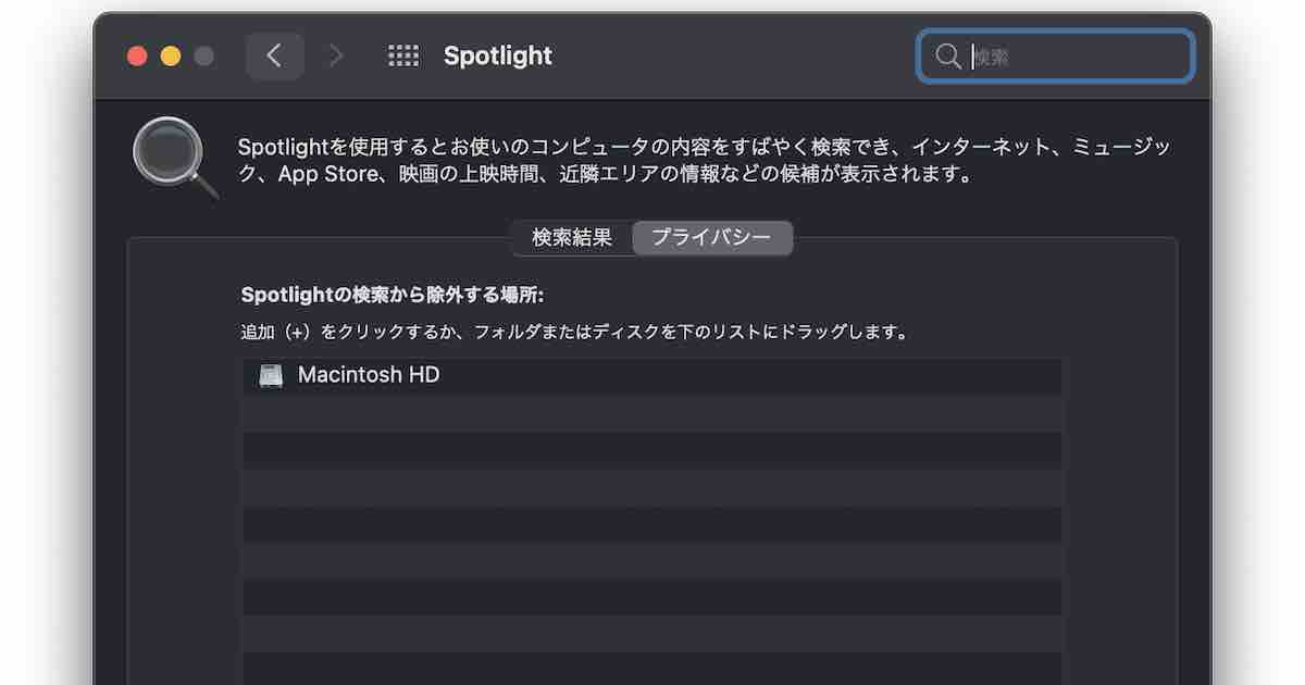 Featured image of post Mac の Finder で「最近の項目」を消す