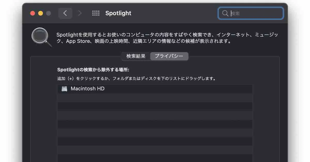 Featured image of post Mac の Finder で「最近の項目」を消す