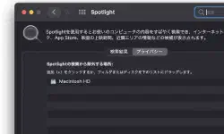 Featured image of post Mac の Finder で「最近の項目」を消す