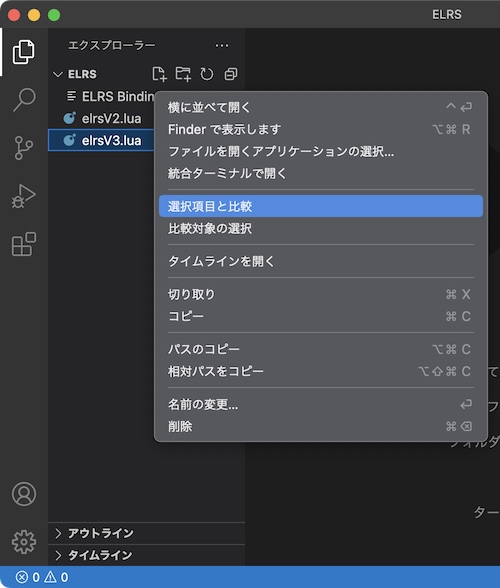 VSCode：ファイルを比較して差分を確認するには いつかの熊右衛門